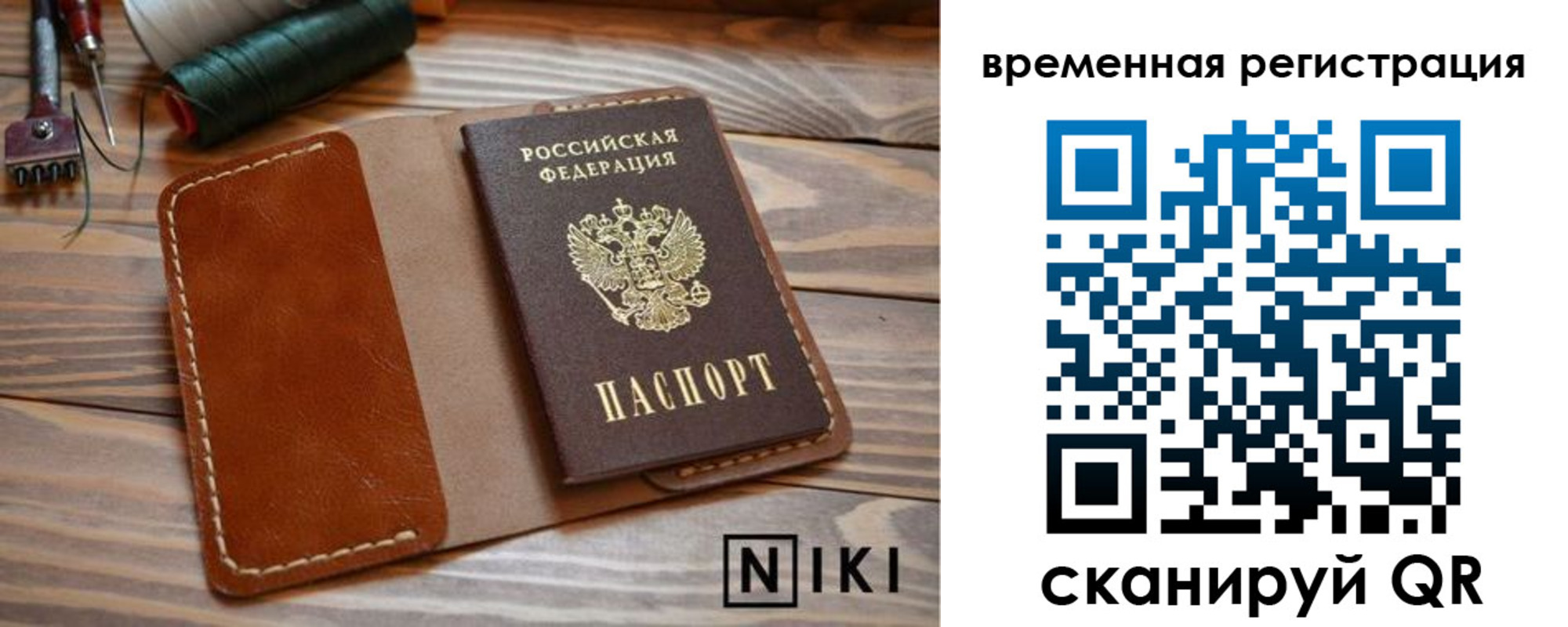 временная регистрация недорого в Буйе