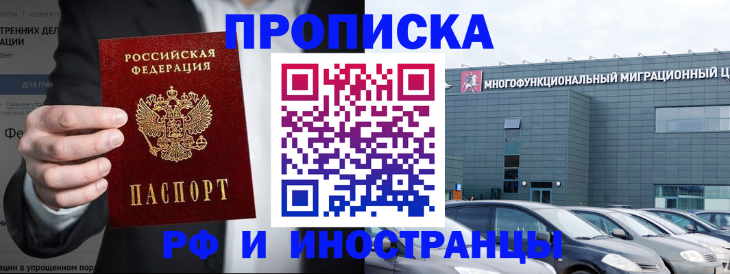 прописка штамп в Буйе