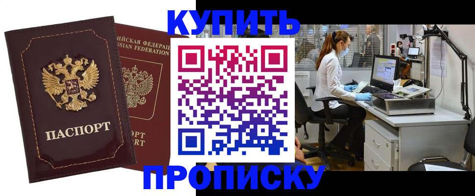 прописка гарантия в Буйе