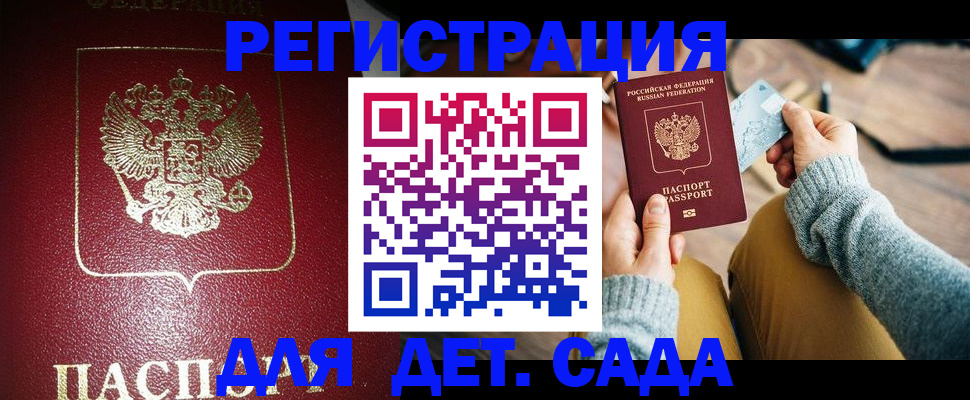 временная прописка в Буйе
