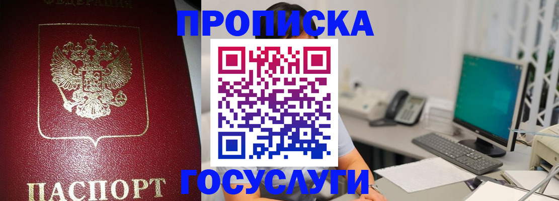 временная регистрация госуслуги в Буйе